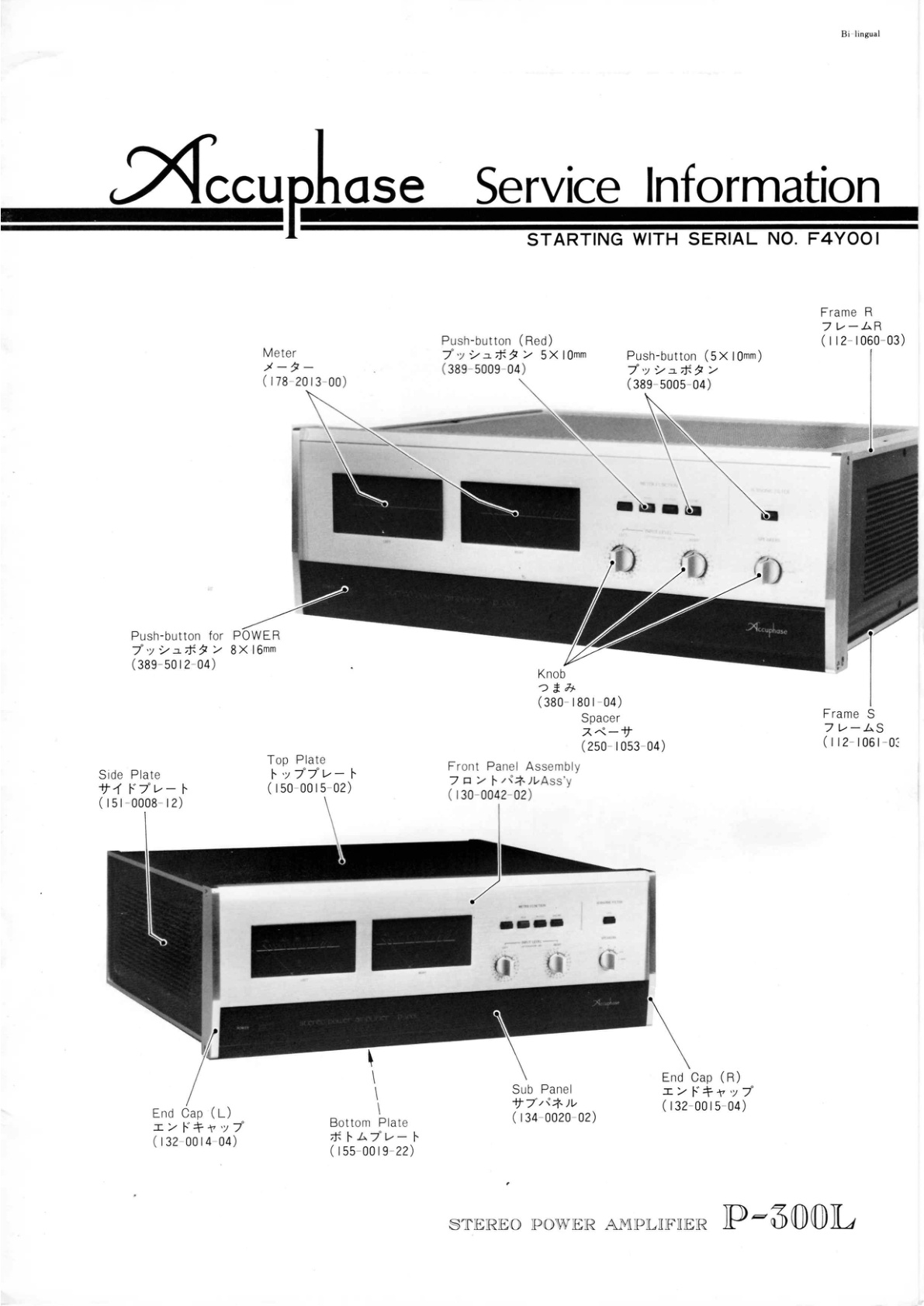ACCUPHASE金嗓子P-300L功放维修手册