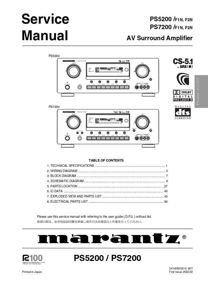 Marantz马兰士PS5200功放维修手册