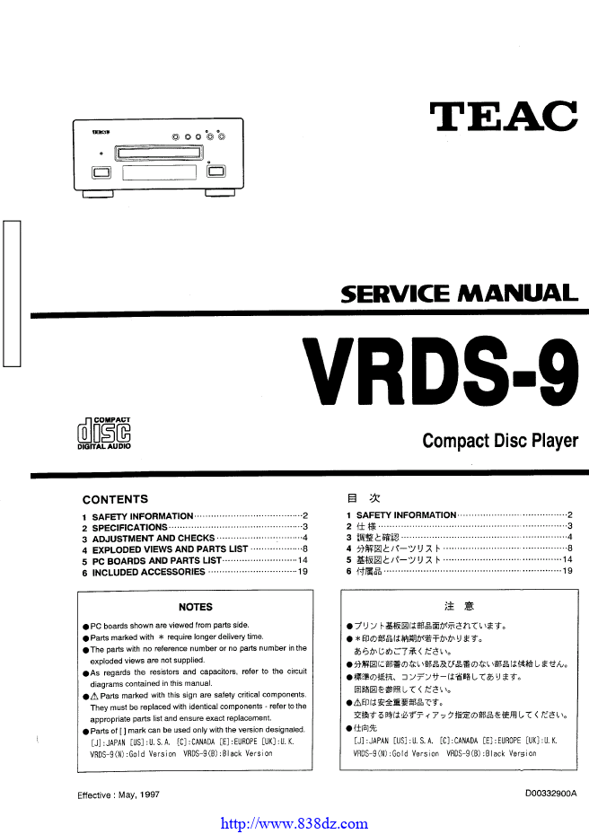 TEAC VRDS-9 CD机维修手册