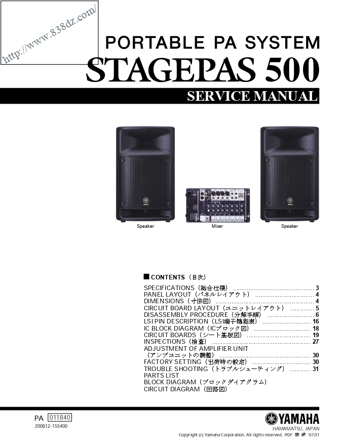 Yamaha 雅马哈STAGEPAS 500便携式PA系统维修手册
