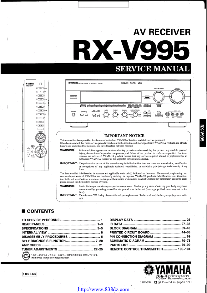 Yamaha 雅马哈 RX-V995功放维修手册