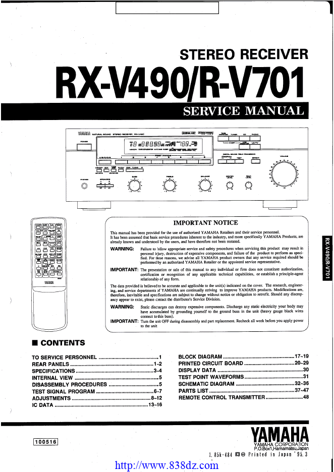 Yamaha雅马哈 RX-V490 R-v701功放电路图
