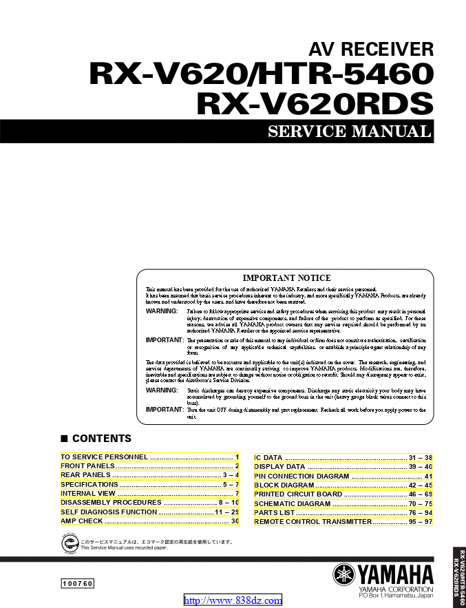 雅马哈Yamaha rx-v620功放电路图