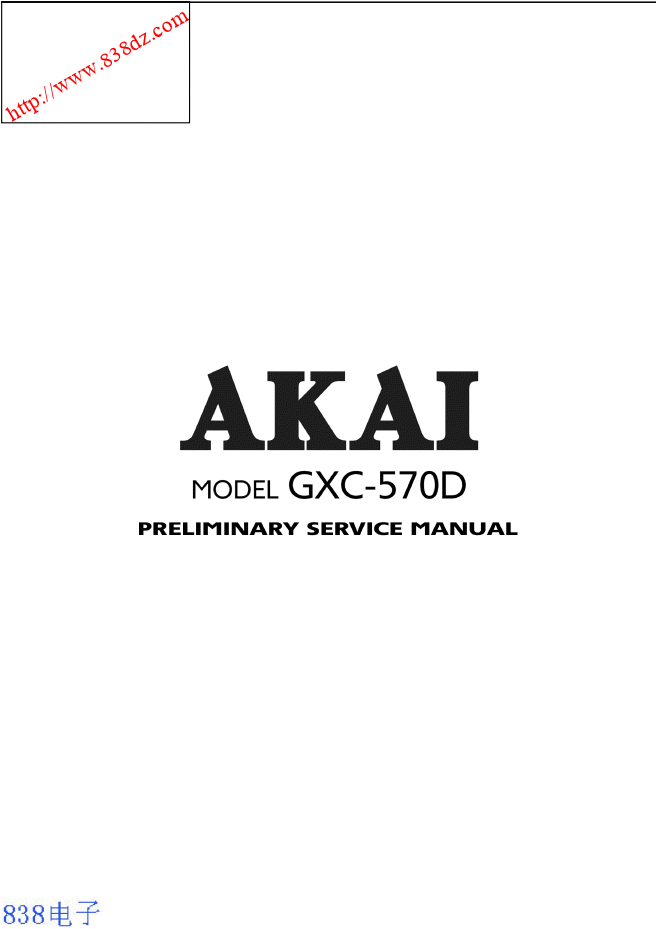 AKAI雅佳 GXC-570D磁带三磁头卡座维修手册