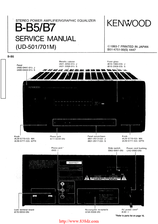 kenwood建伍 B-B5 功放维修手册