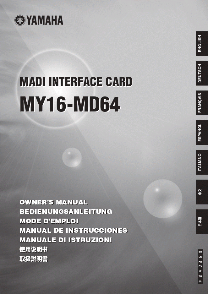 Yamaha 雅马哈MY16-MD64 MADI 接口卡使用说明书